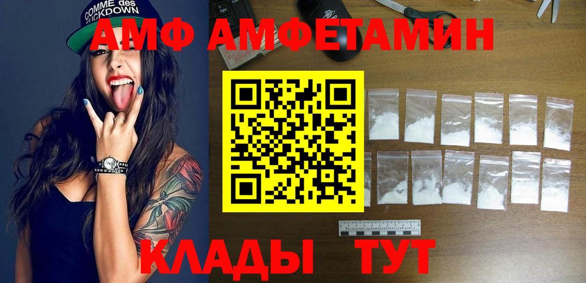 АМФЕТАМИН VHQ Черкесск
