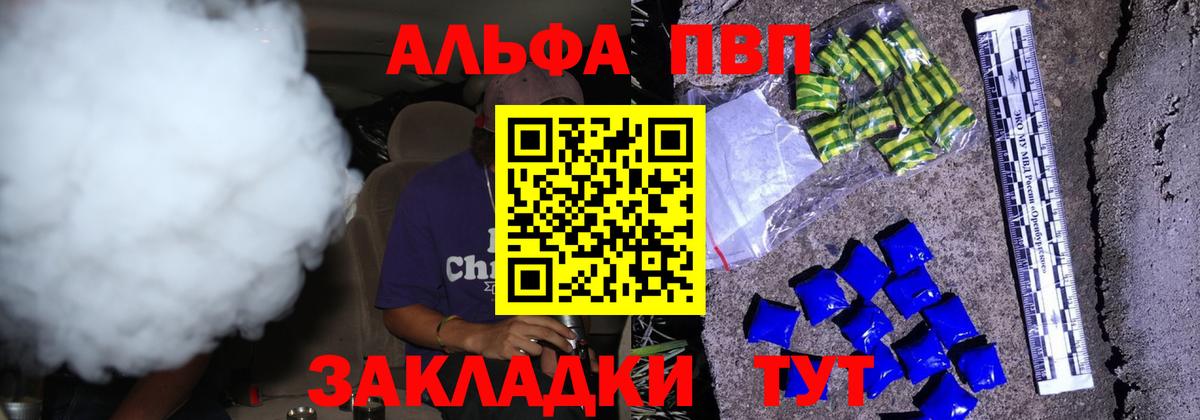 APVP Соль  Alpha PVP крисы CK  Вход с VPN  Alfa_PVP  Черкесск 