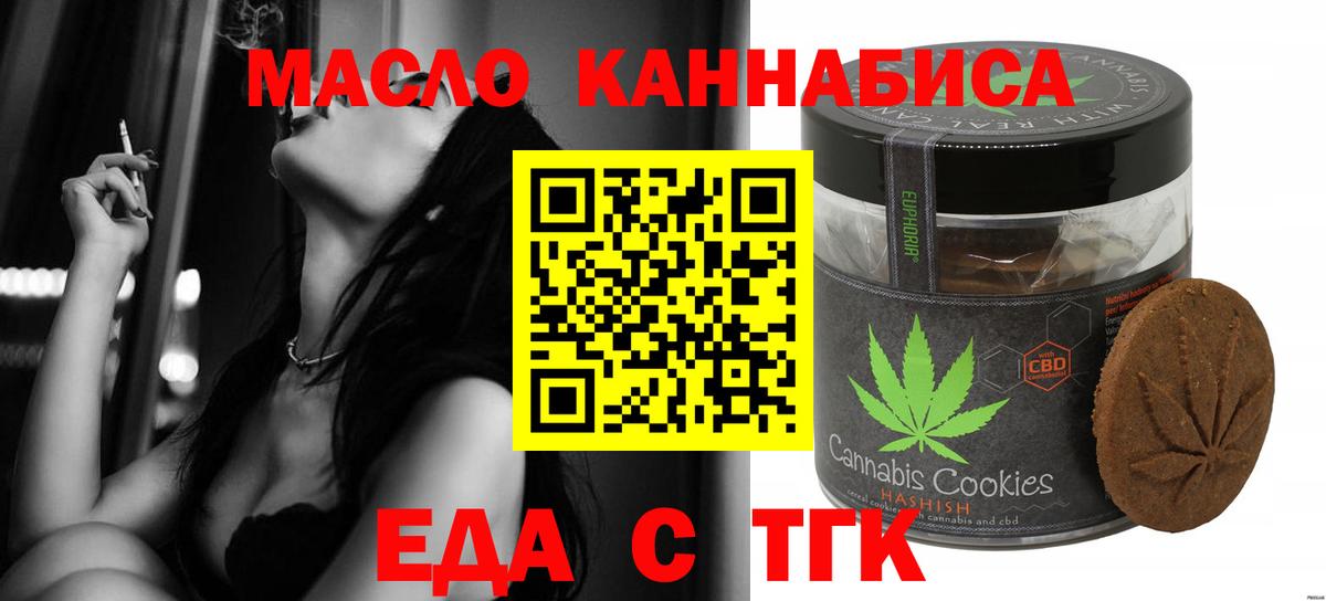 Canna-Cookies конопля  Вход с VPN  Черкесск 