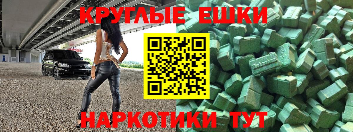 Ecstasy 280мг Черкесск