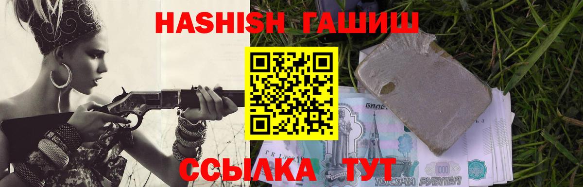 ГАШИШ убойный  Вход с VPN  ГАШИШ hashish  Черкесск 