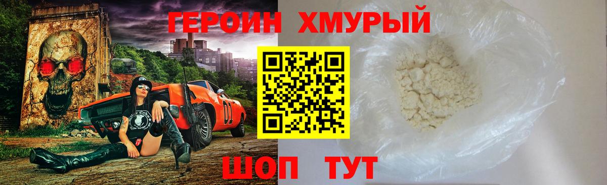 ГЕРОИН афганец  Вход с VPN  Черкесск 