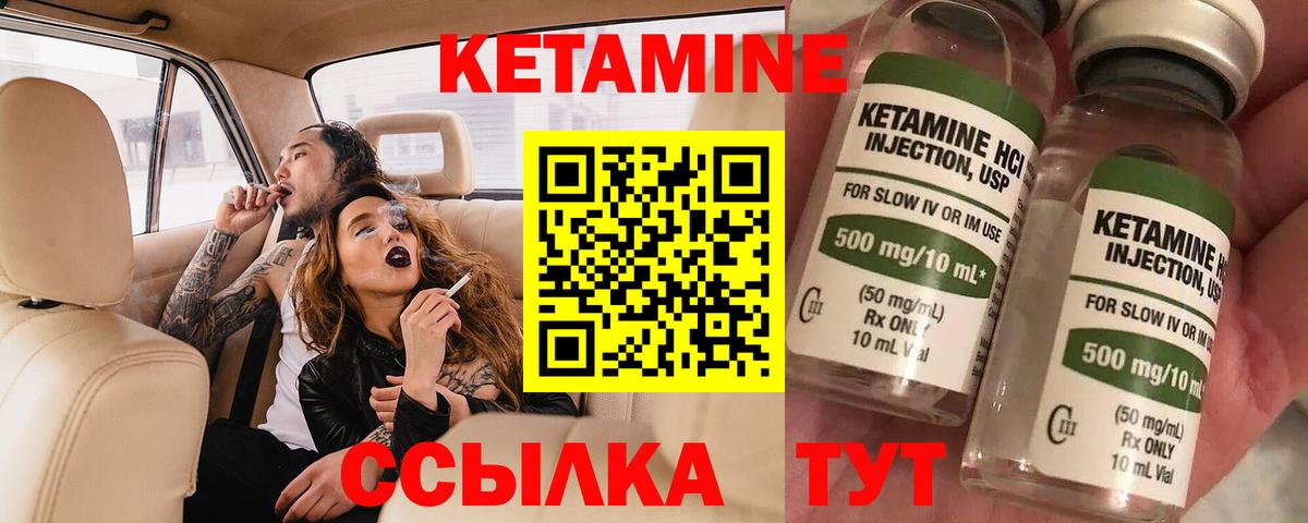 Черкесск  КЕТАМИН ketamine  Вход с VPN  Кетамин ketamine 