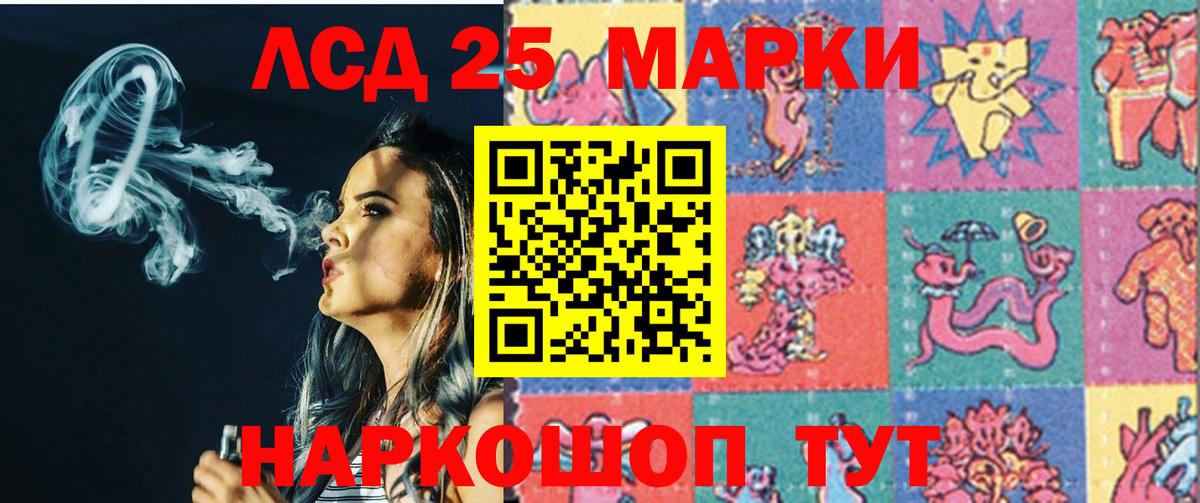 ЛСД экстази кислота Черкесск
