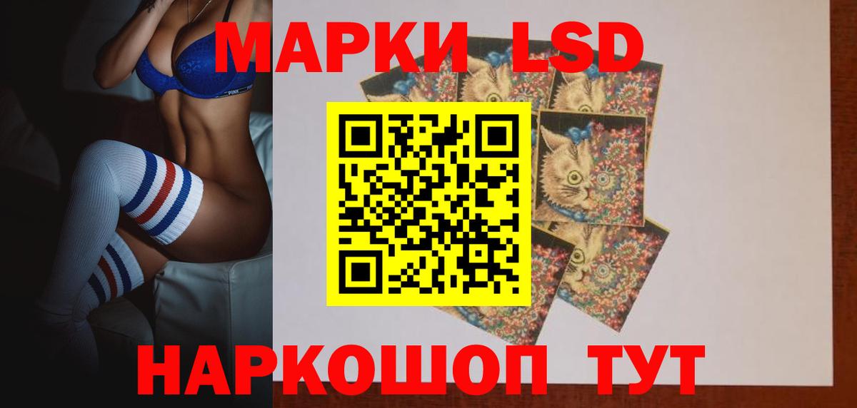 LSD-25 экстази кислота  Вход с VPN  LSD-25 экстази кислота  Черкесск 
