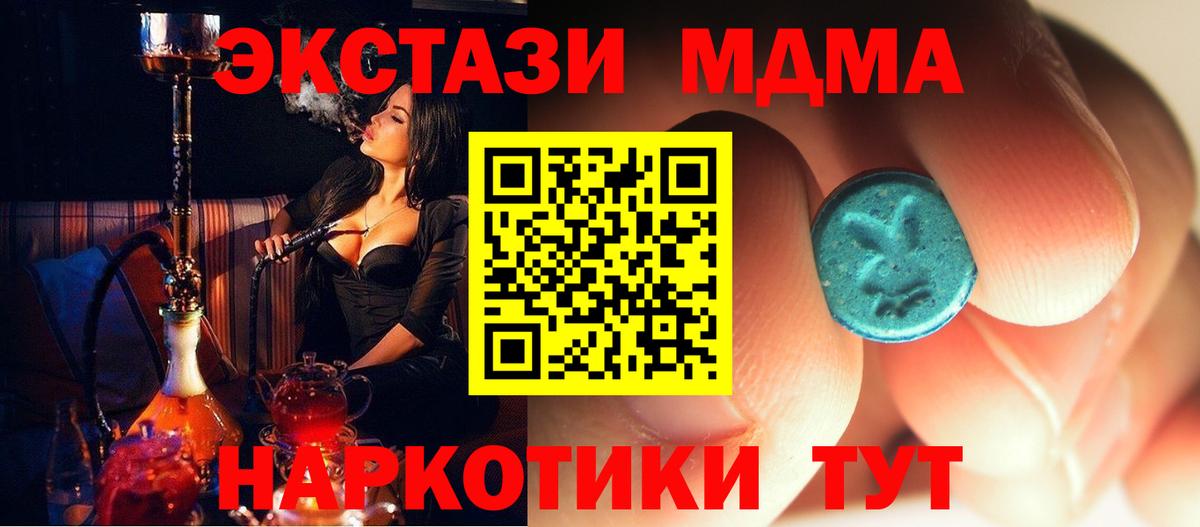 МДМА  Вход с VPN  Черкесск  МДМА кристаллы 