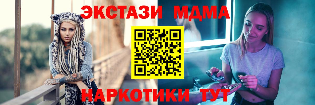 МДМА молли Черкесск