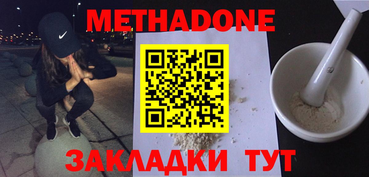 darknet формула  Метадон мёд  Вход с VPN  Черкесск 