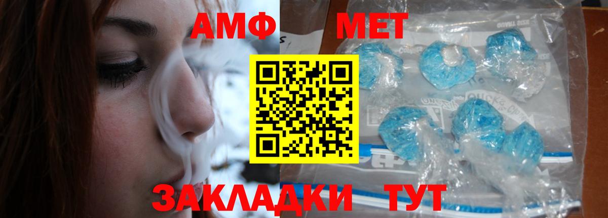 Первитин кристалл  Вход с VPN  Первитин кристалл  Черкесск 