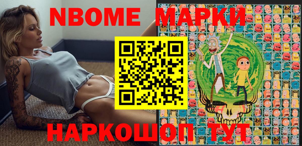 Черкесск  где купить наркотик  Марки N-bome 1500мкг  Вход с VPN  Марки N-bome 1500мкг 