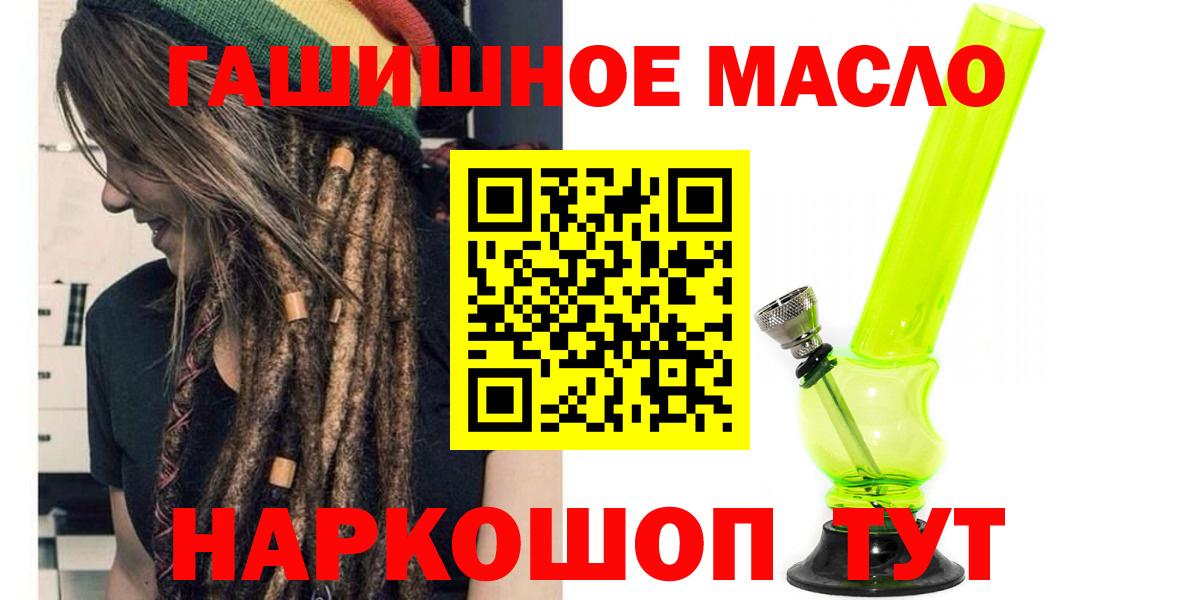 ТГК концентрат  Вход с VPN  дарнет шоп  Черкесск 