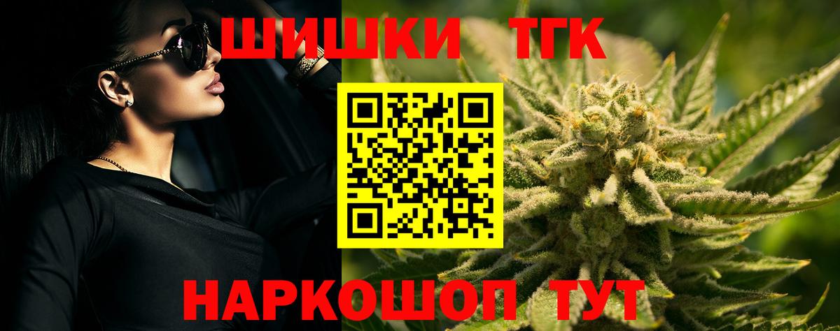 Бошки Шишки THC 21%  Шишки марихуана сатива  Конопля марихуана  Вход с VPN  Каннабис MAZAR  Черкесск 
